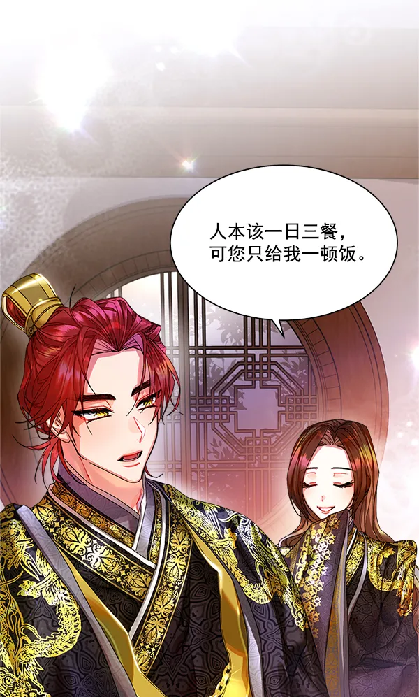 第16话 第2页