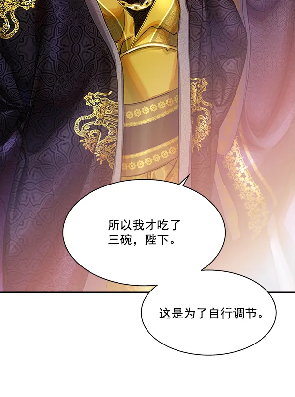 第16话 第3页