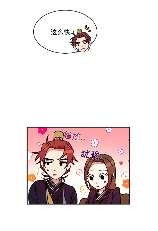 第16话 第6页