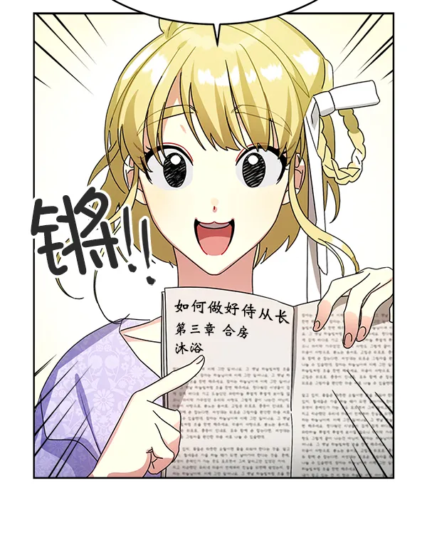 第16话 第9页