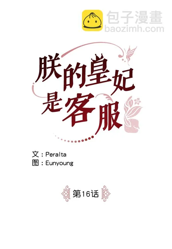 第16话 第12页