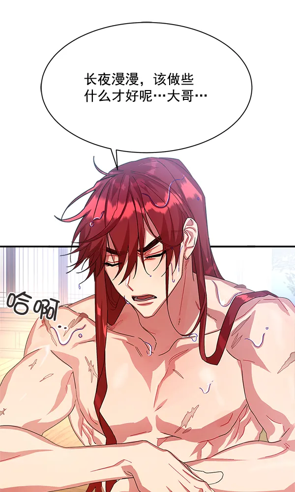 第16话 第28页