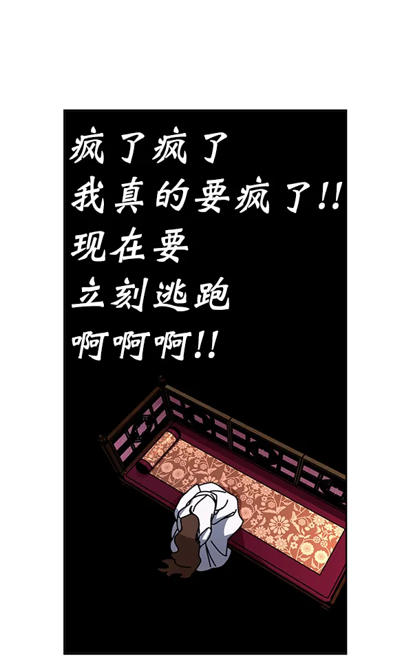 第16话 第31页