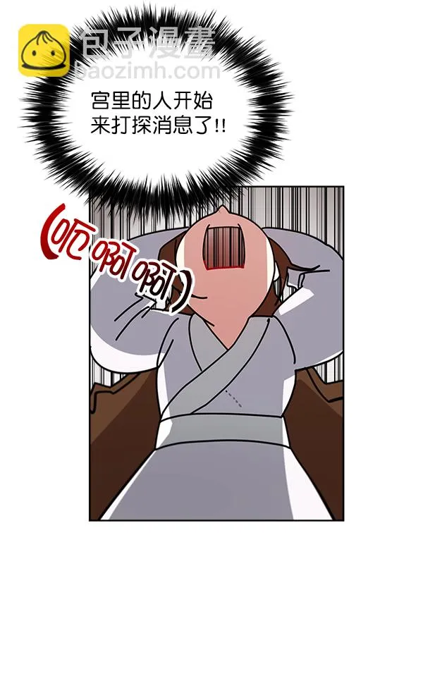第16话 第34页