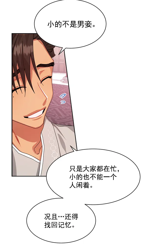 第16话 第40页