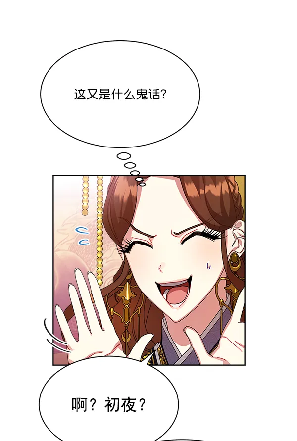 第16话 第49页