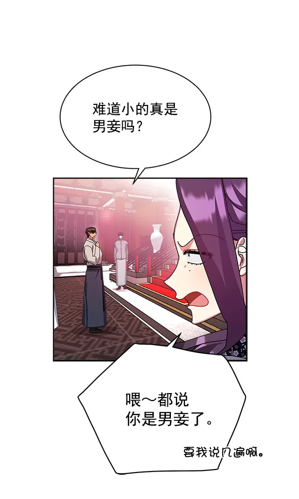 第16话 第52页