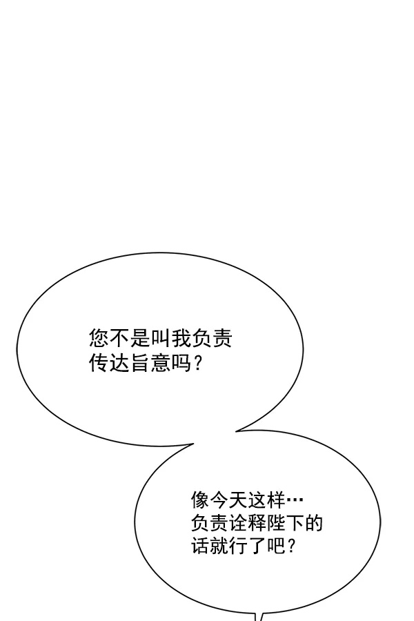 第16话 第68页