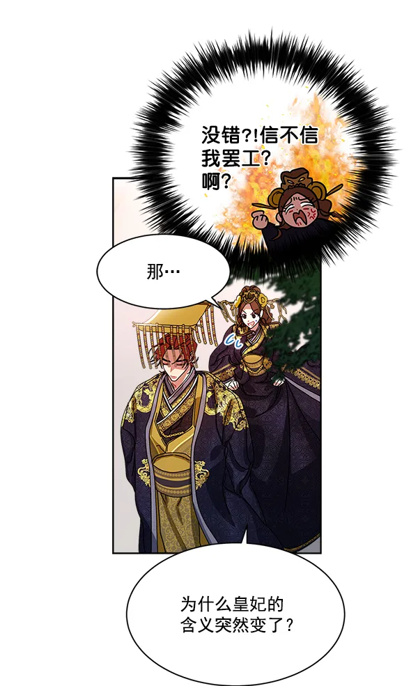 第16话 第70页