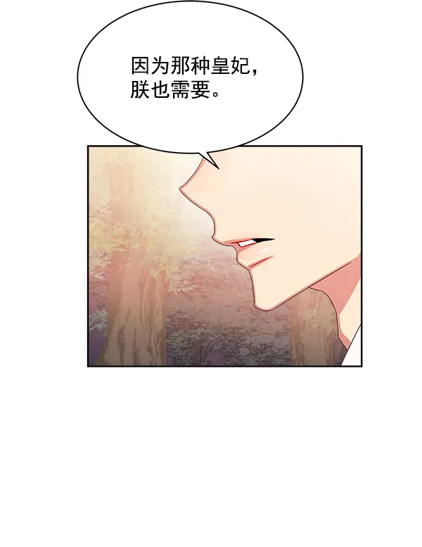 第16话 第75页