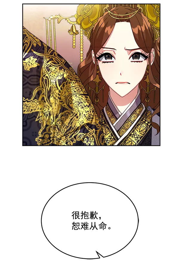 第16话 第76页