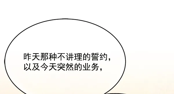 第16话 第78页
