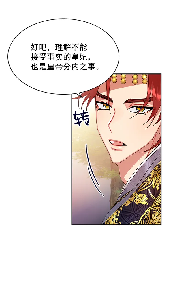 第16话 第83页