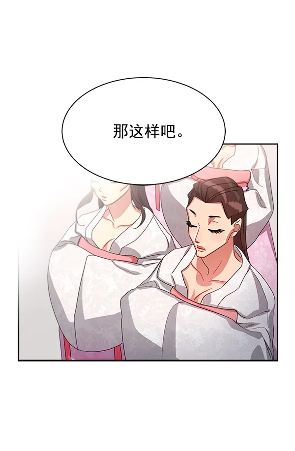 第16话 第84页