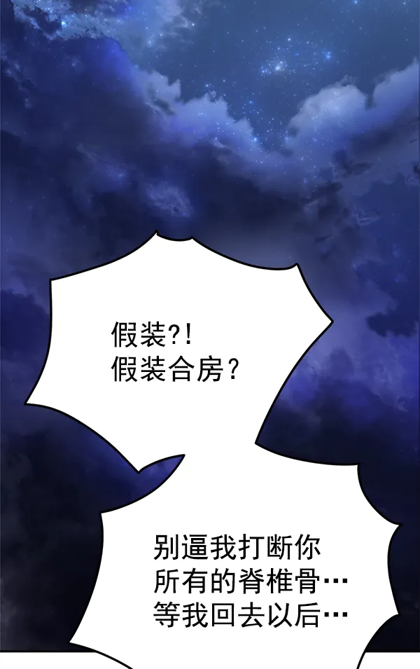 第16话 第87页
