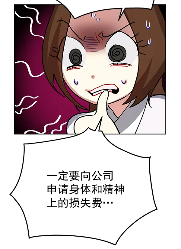 第16话 第88页