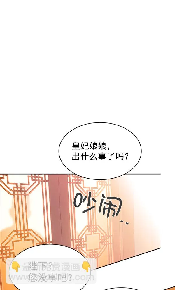 第16话 第97页