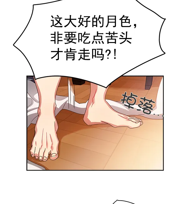 第16话 第105页