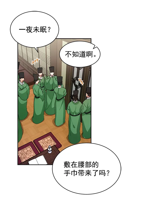 第17话 第3页