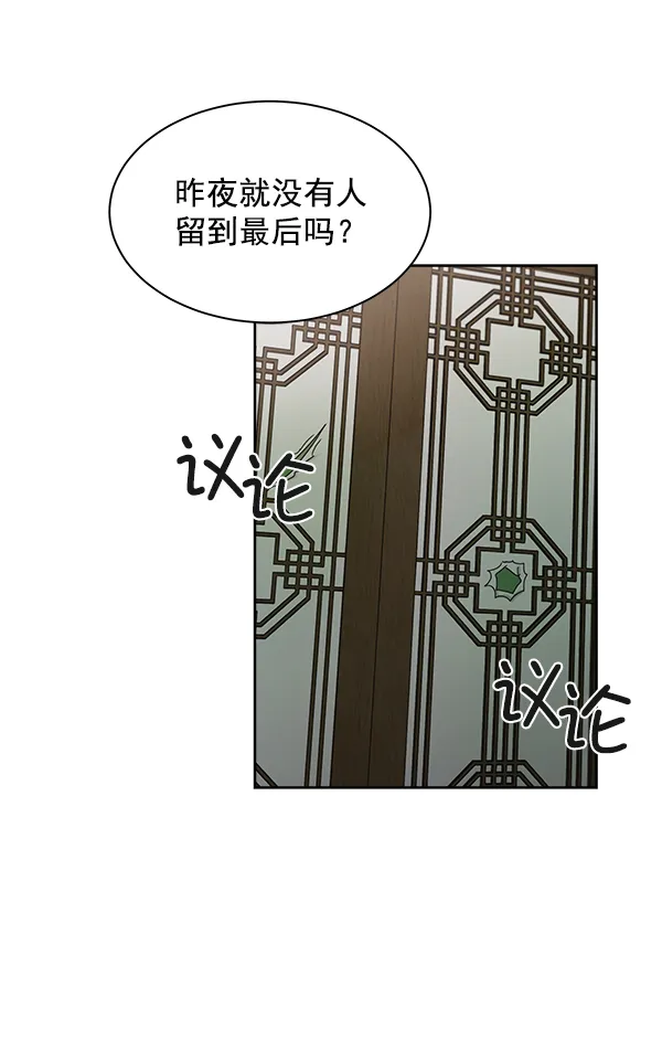 第17话 第4页