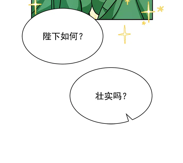 第17话 第8页