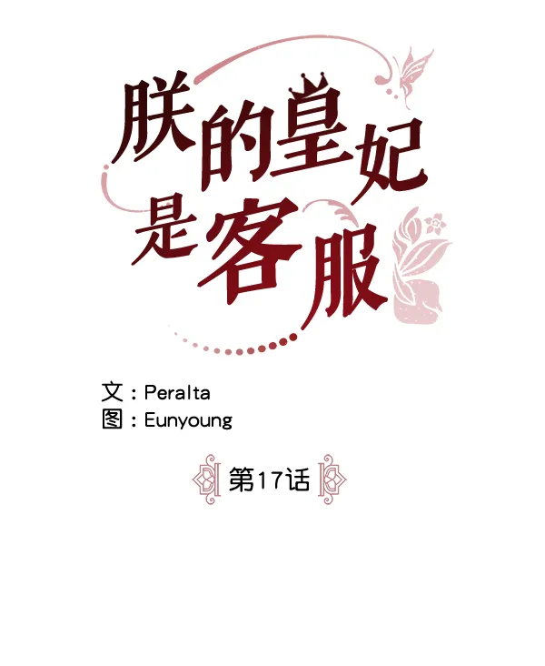 第17话 第12页
