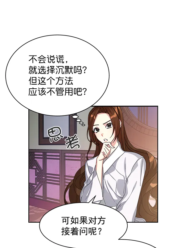 第17话 第19页