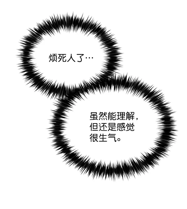 第17话 第30页