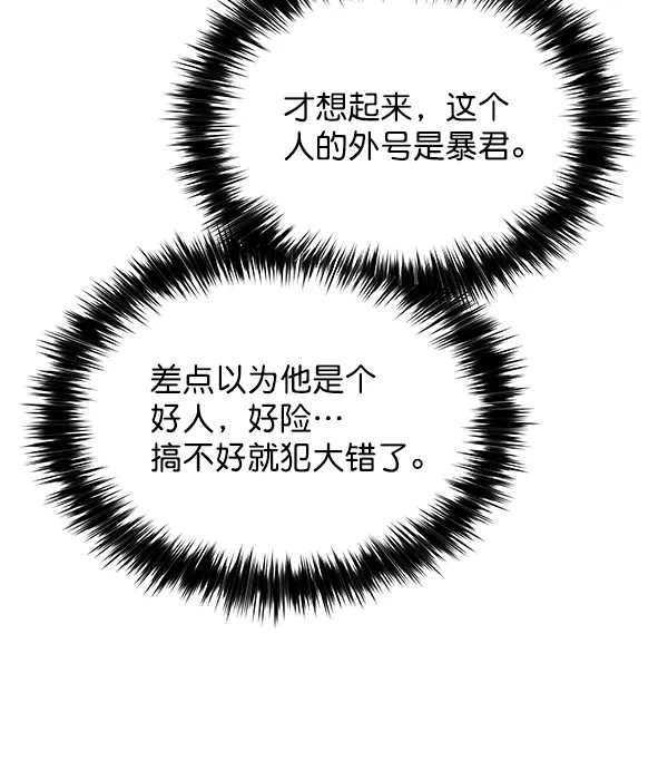第17话 第32页