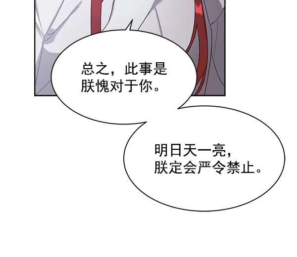 第17话 第53页