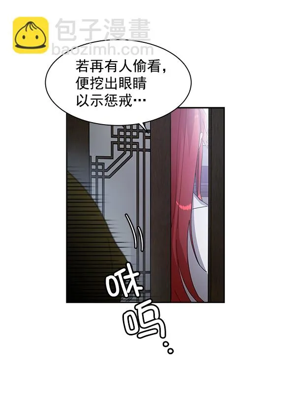 第17话 第54页