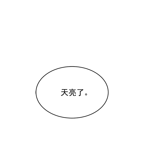 第17话 第75页