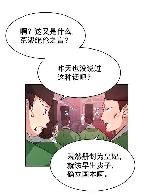 第17话 第85页