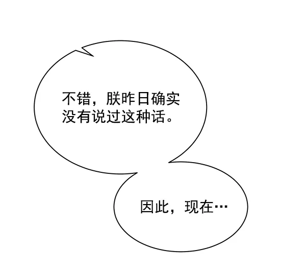 第17话 第86页