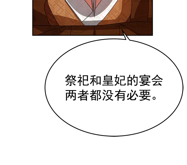 第17话 第93页