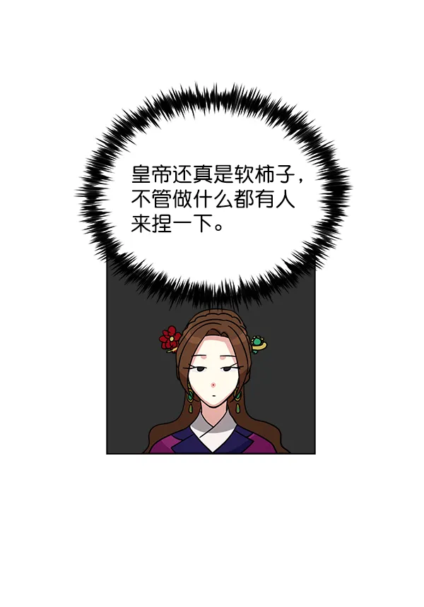 第17话 第94页