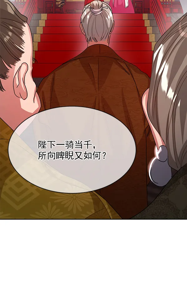 第17话 第99页