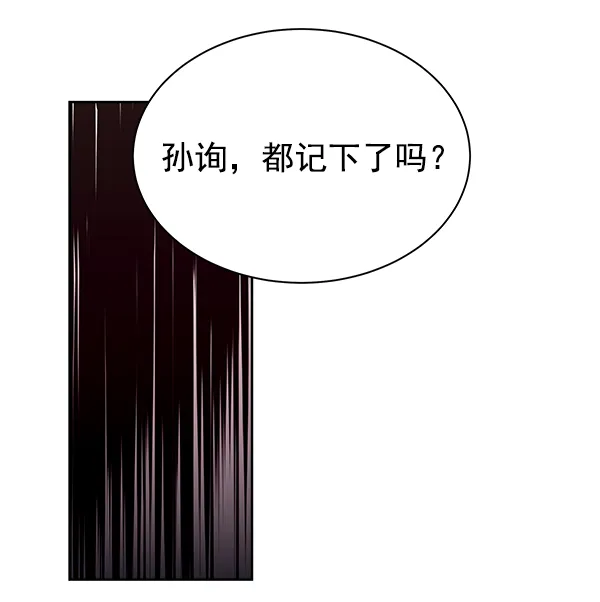 第17话 第110页