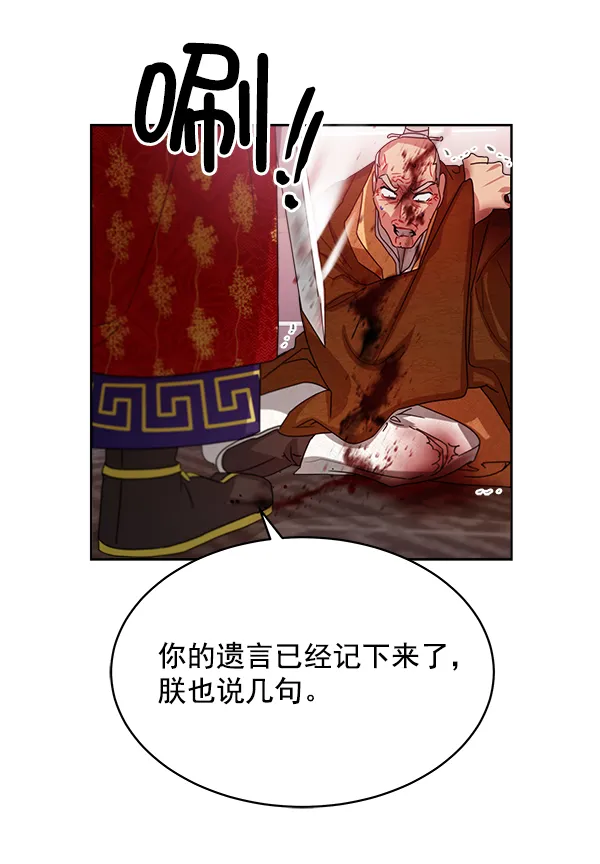 第17话 第118页