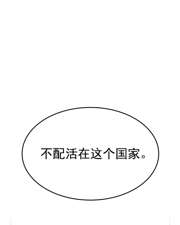 第17话 第120页