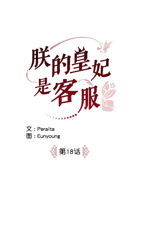 第18话 第5页