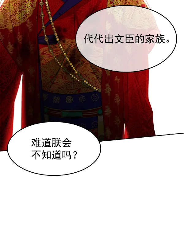 第18话 第11页