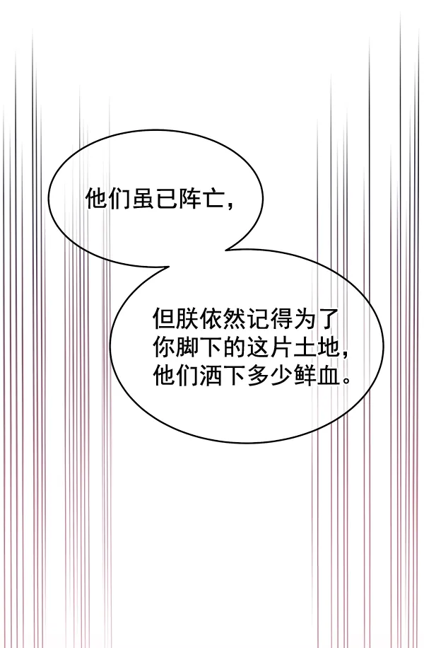 第18话 第14页