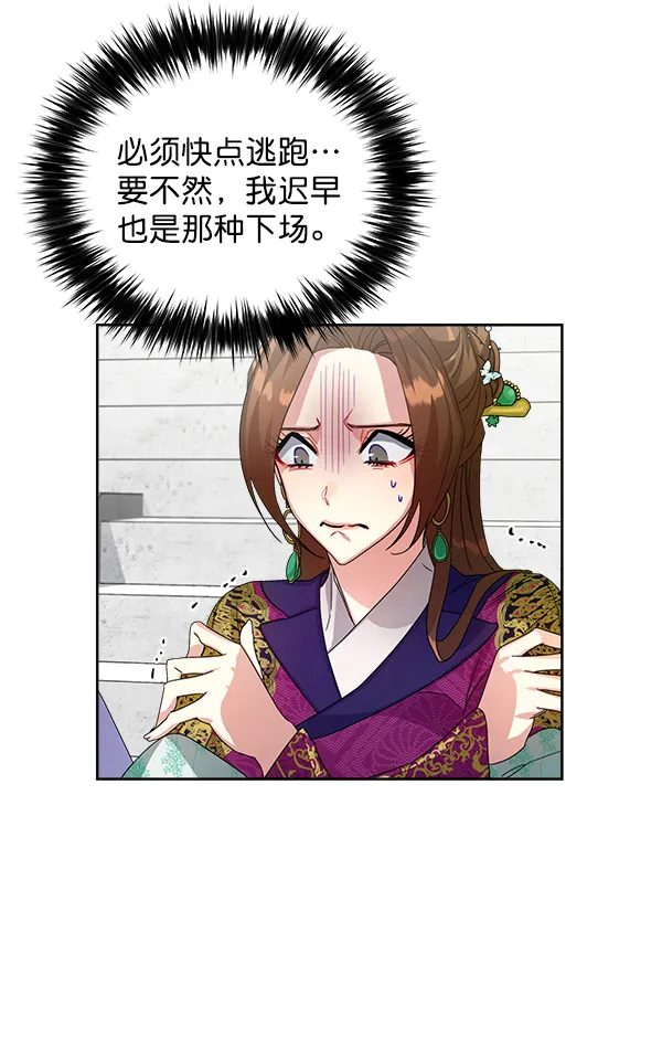 第18话 第51页