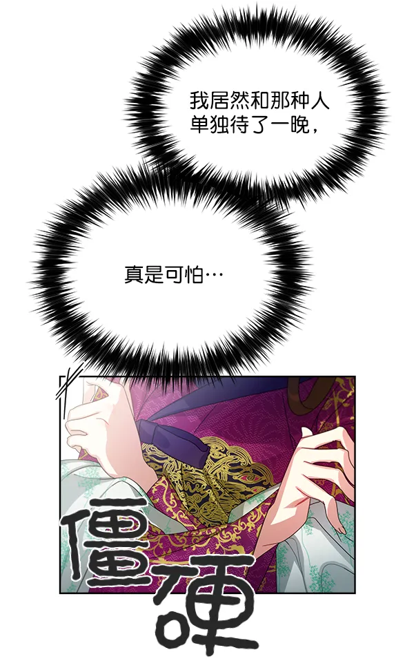第18话 第52页
