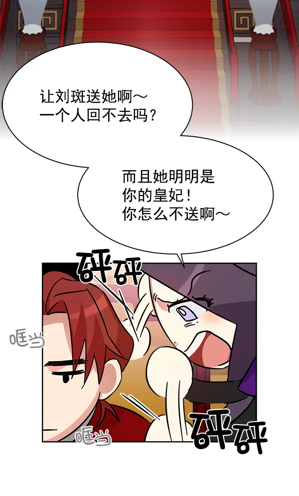 第18话 第66页
