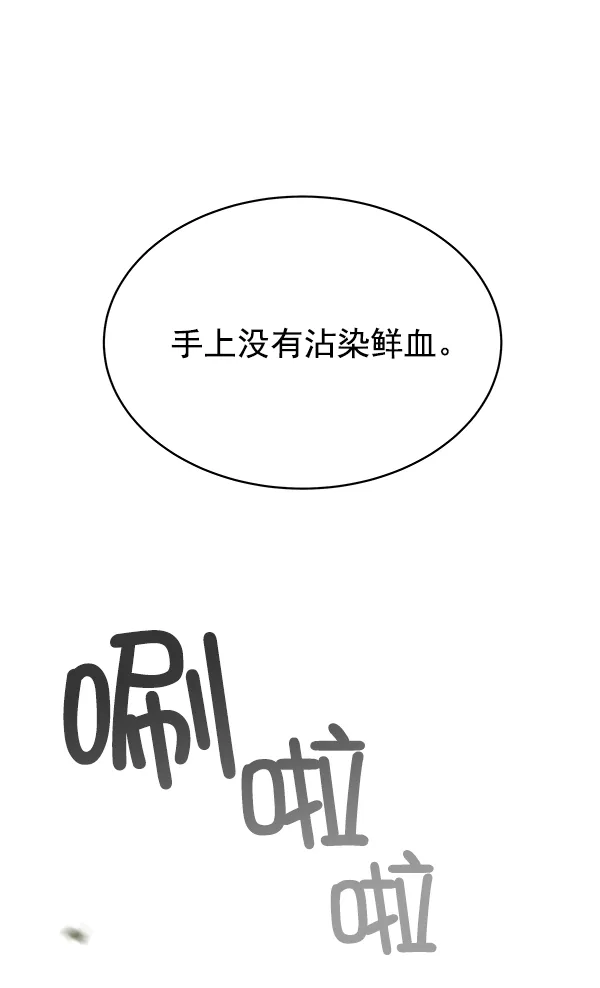 第18话 第68页