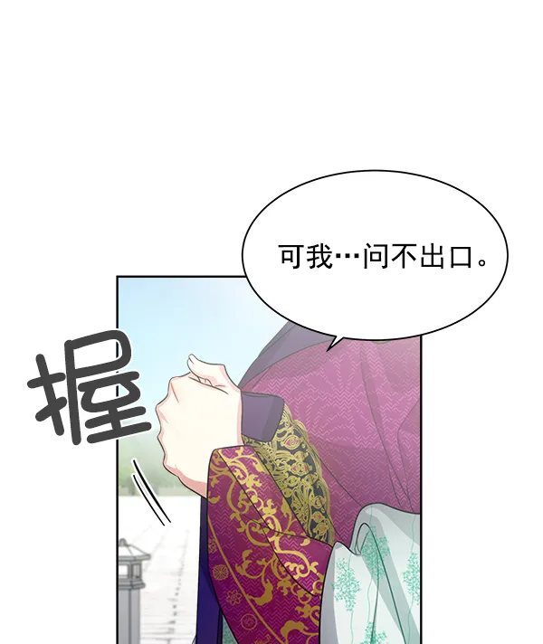 第18话 第71页