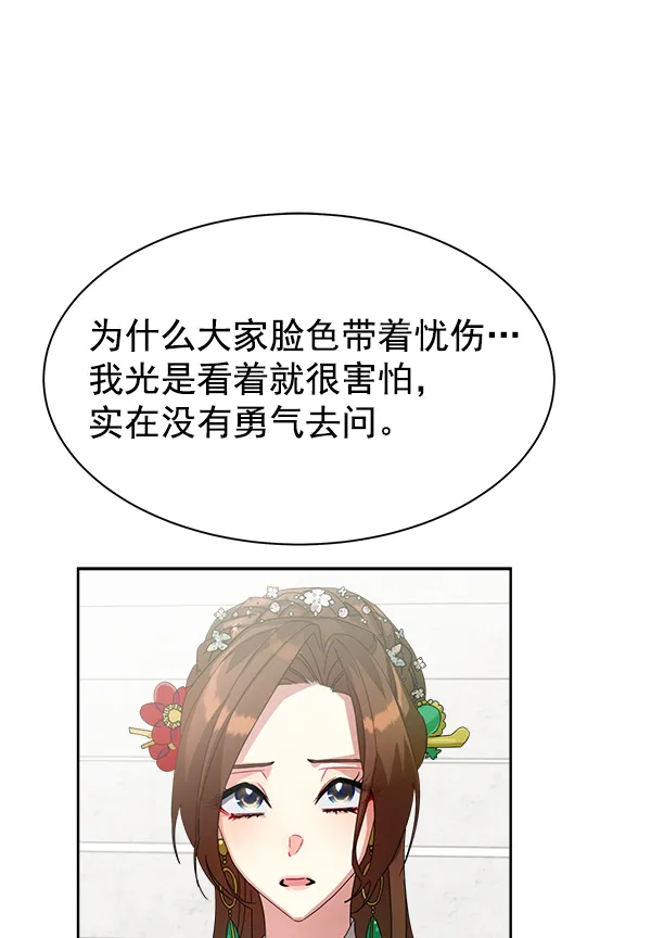 第18话 第73页