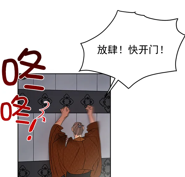 第18话 第80页